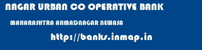 NAGAR URBAN CO OPERATIVE BANK  MAHARASHTRA AHMADNAGAR NEWASA   banks information 